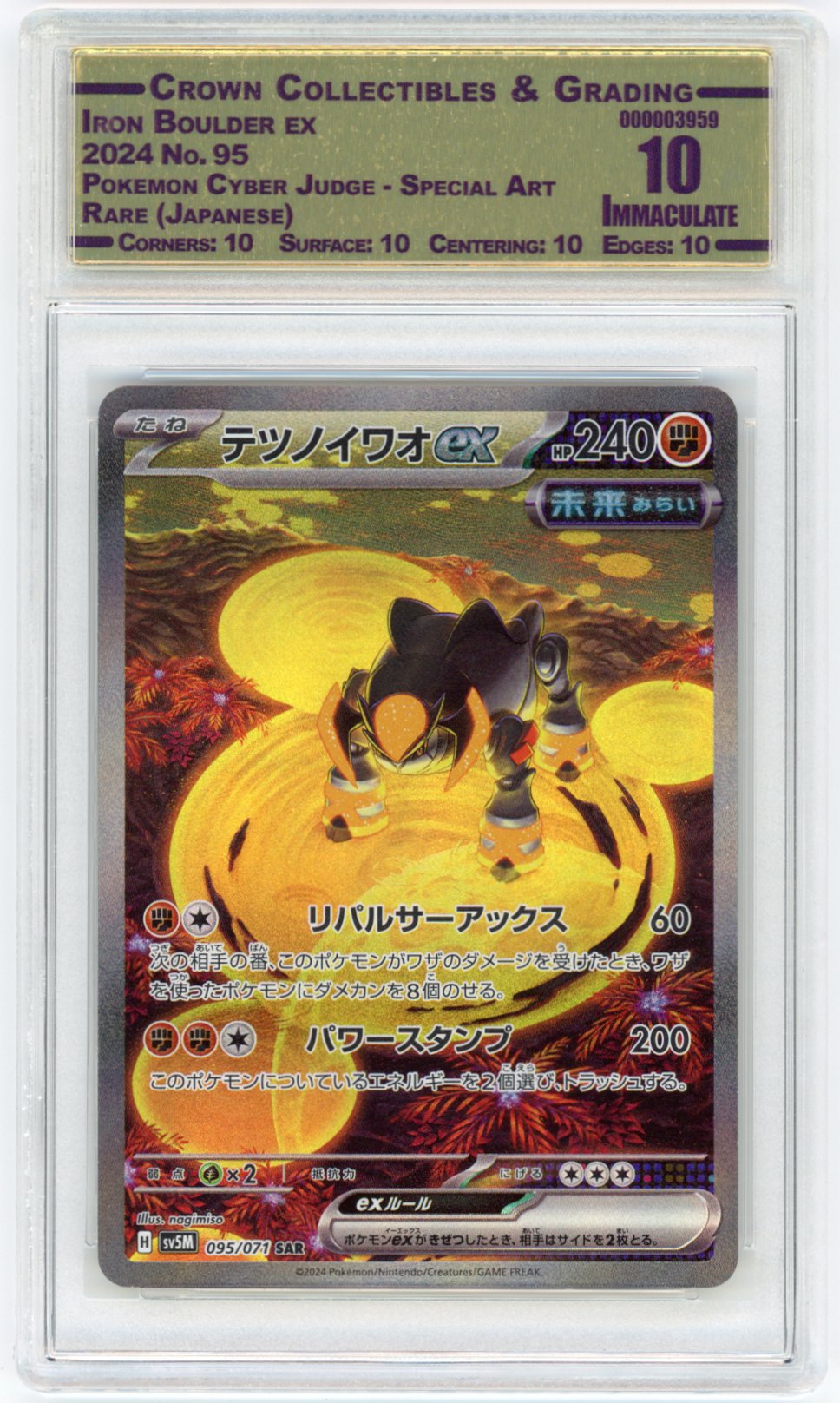 Iron Boulder ex