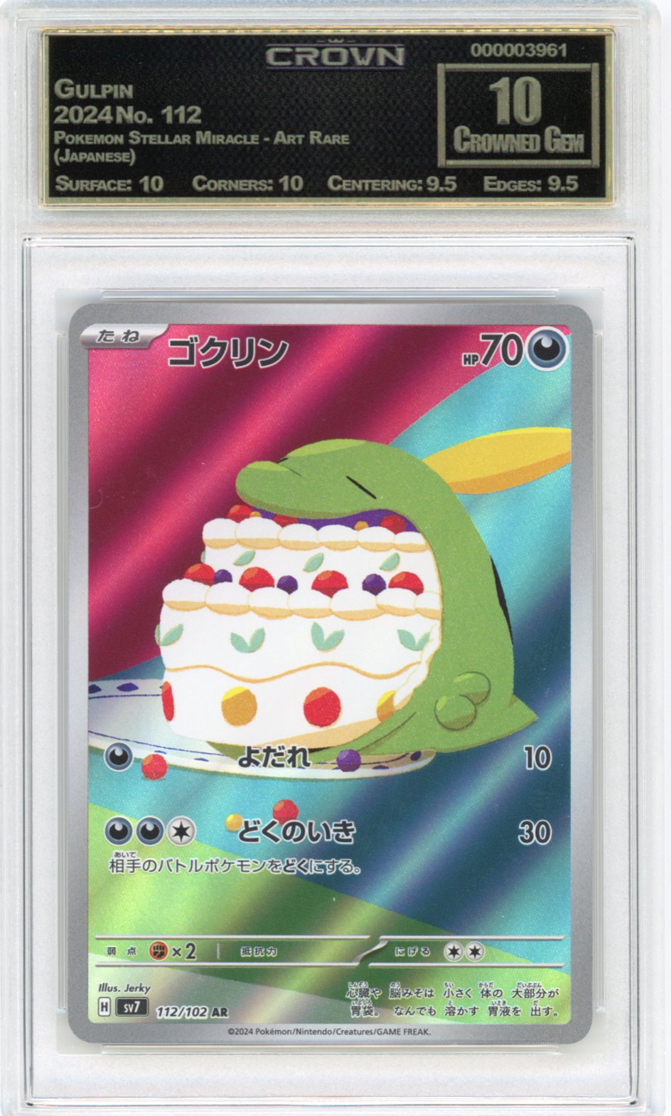 Gulpin