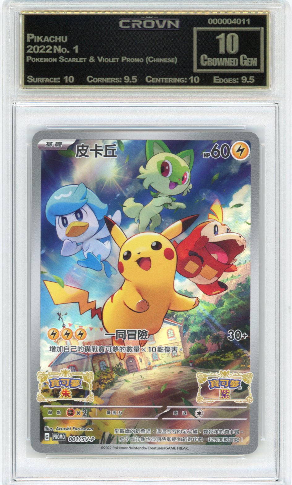 Pikachu