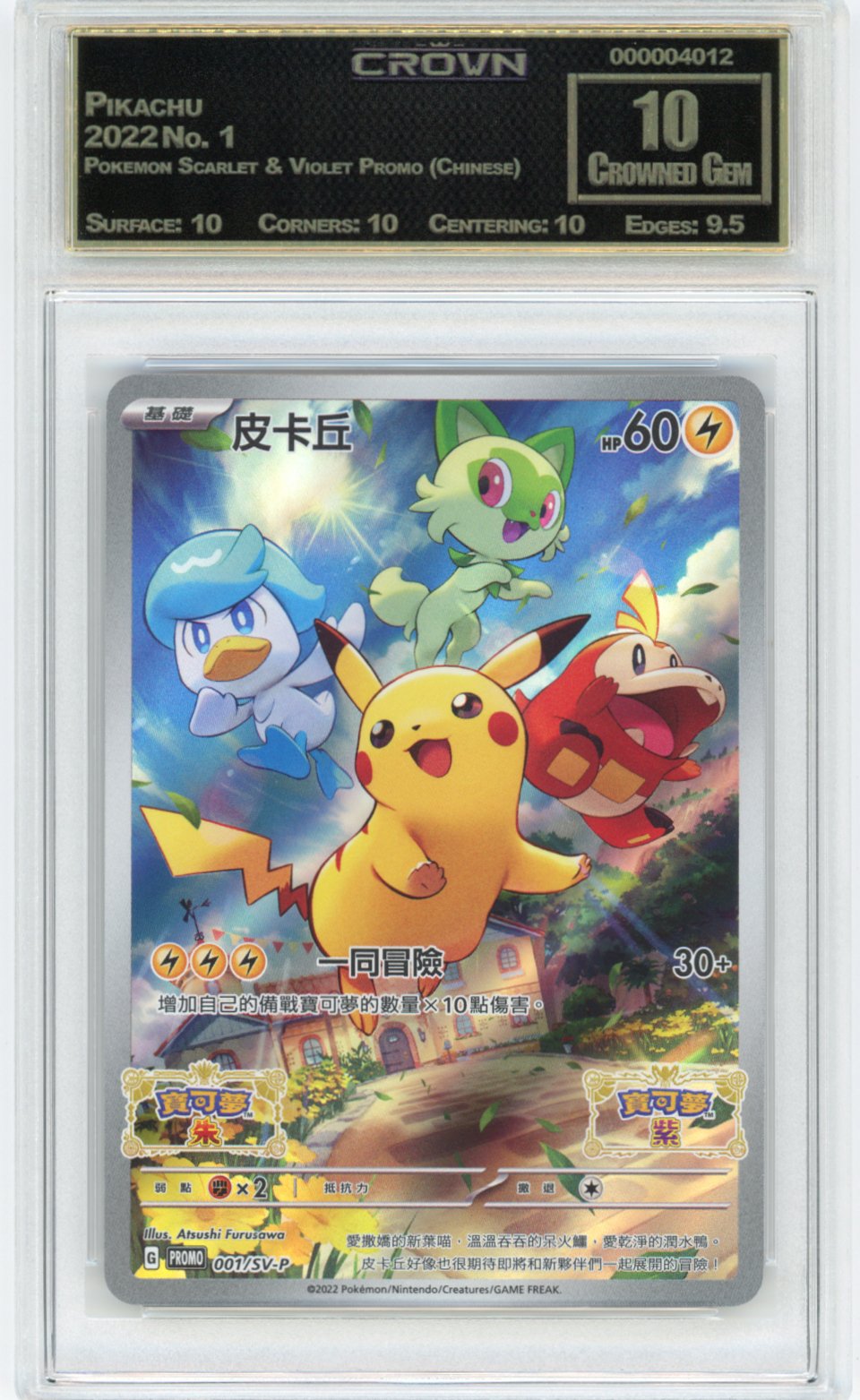 Pikachu