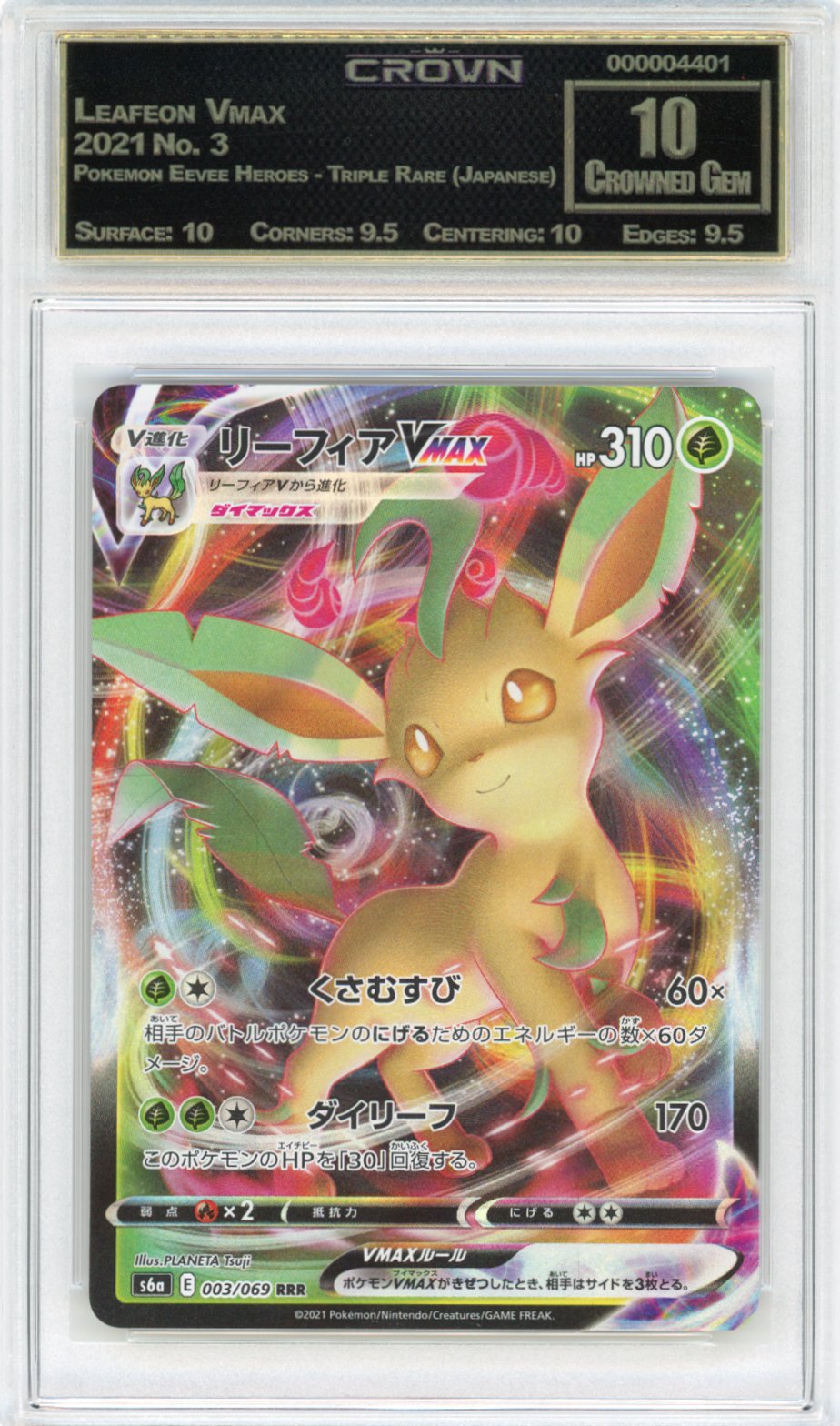 Leafeon Vmax