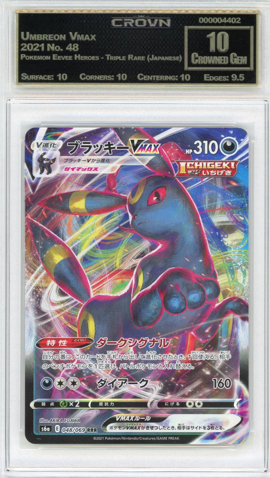 Umbreon Vmax