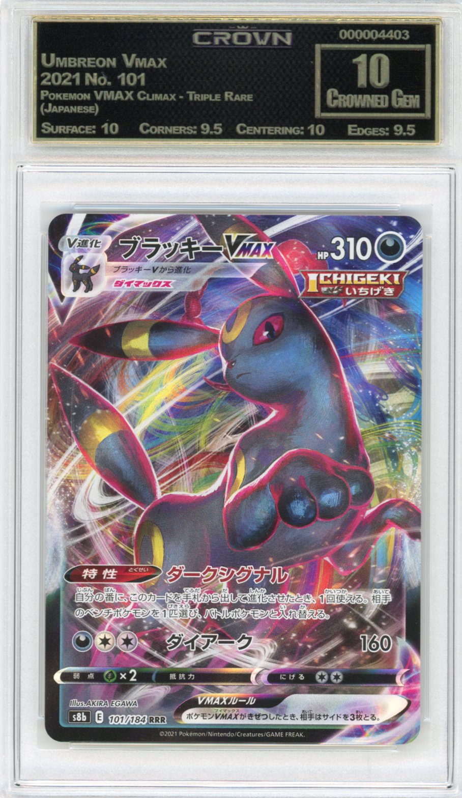 Umbreon Vmax