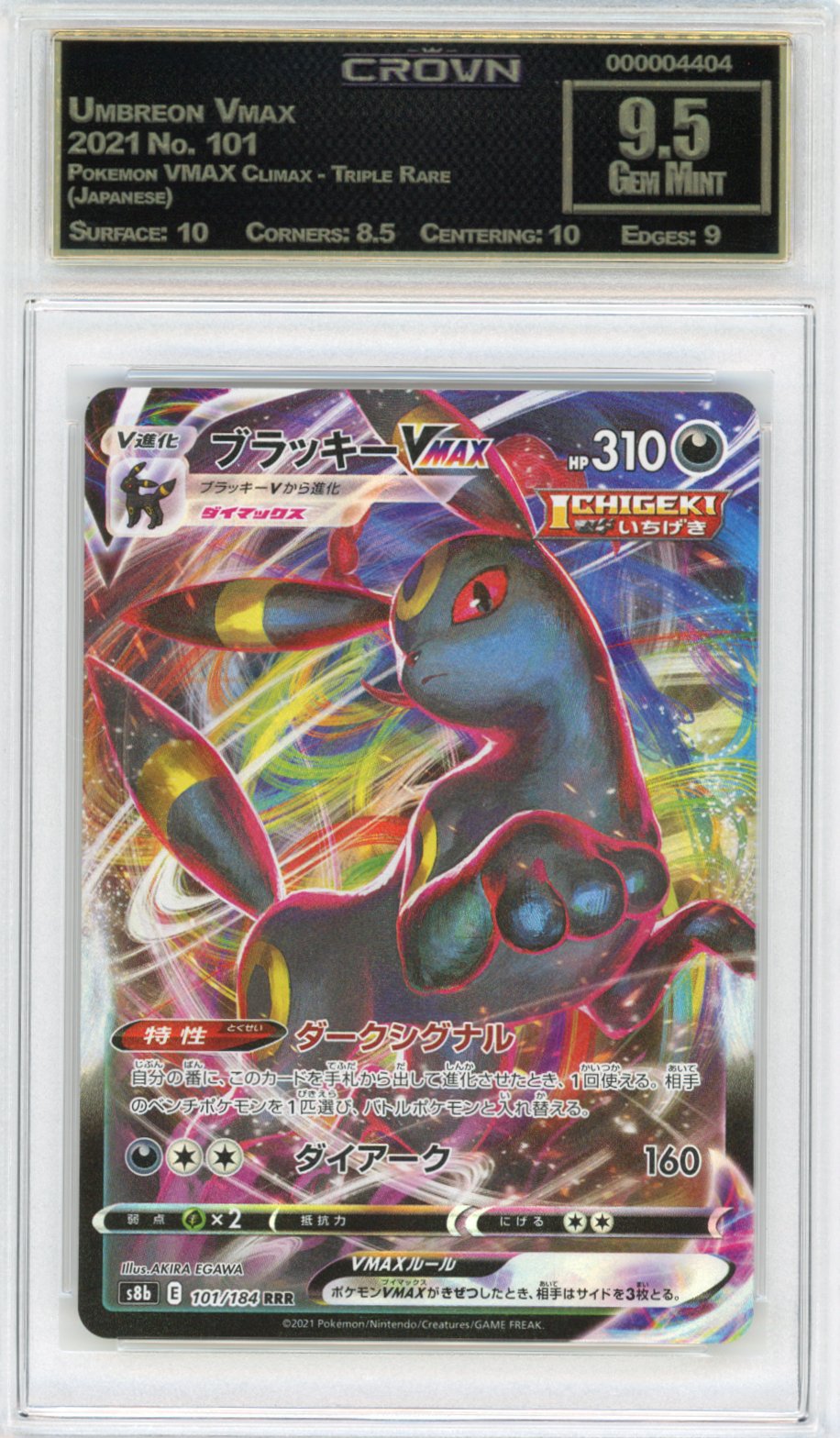 Umbreon Vmax
