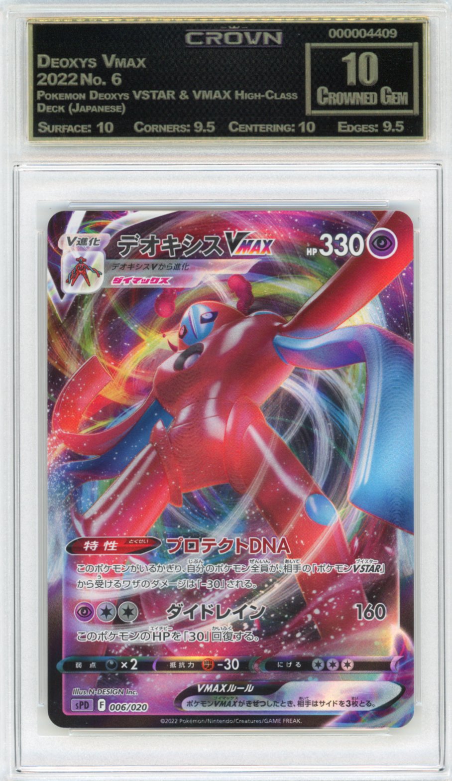 Deoxys Vmax