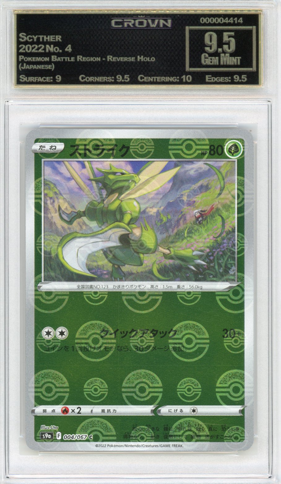 Scyther