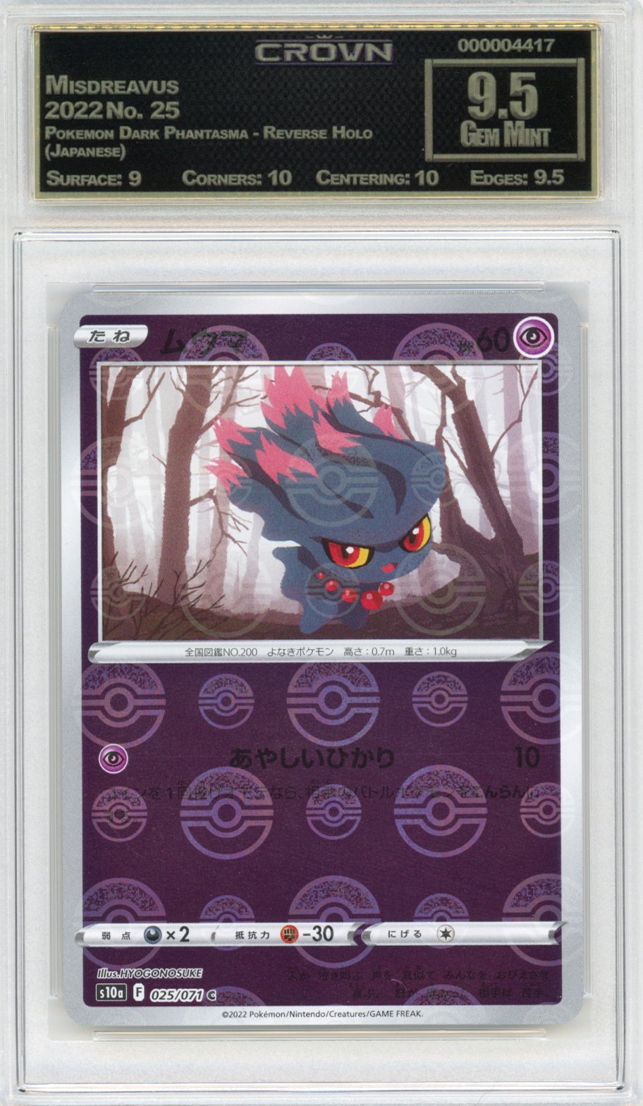 Misdreavus