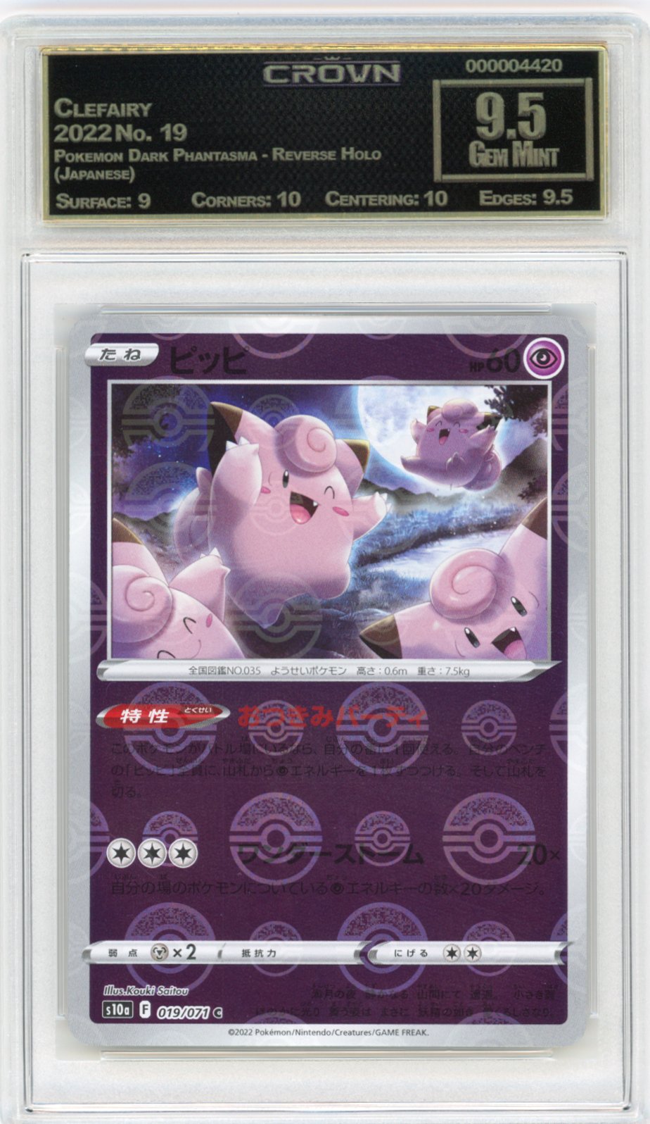 Clefairy