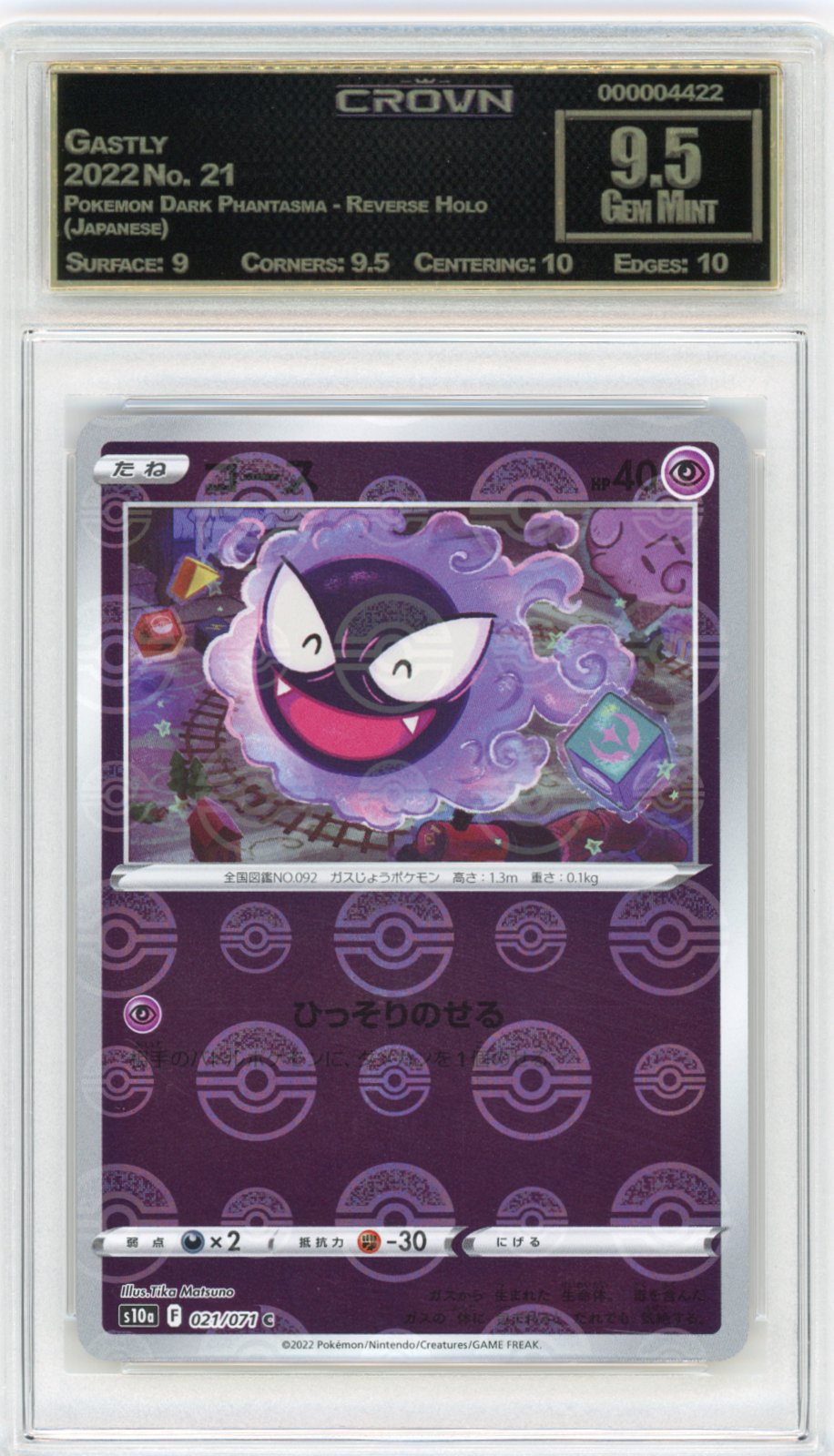 Gastly