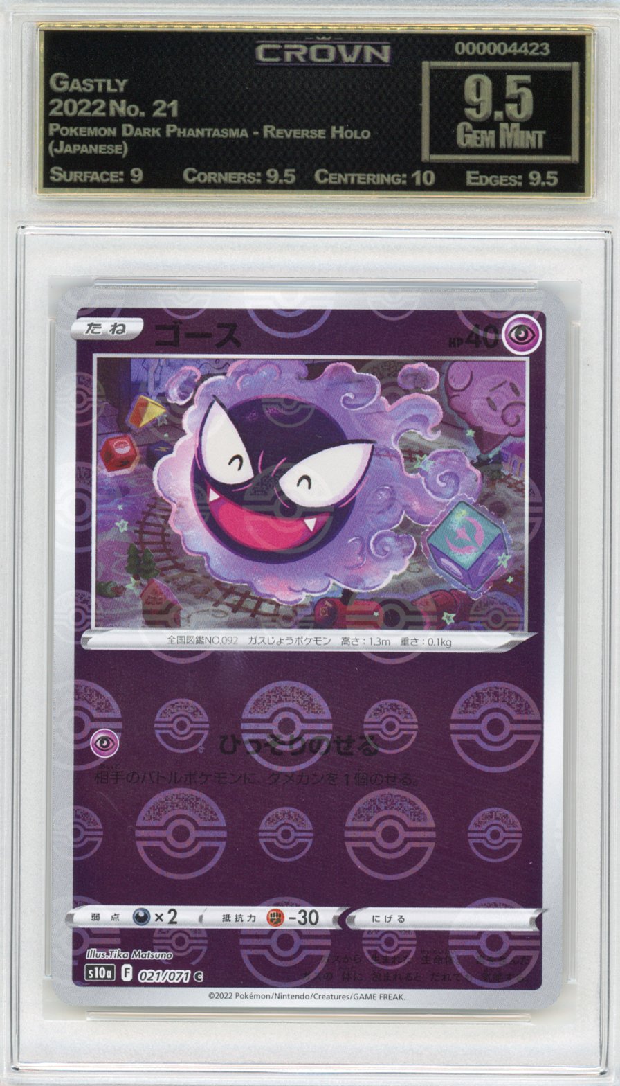 Gastly