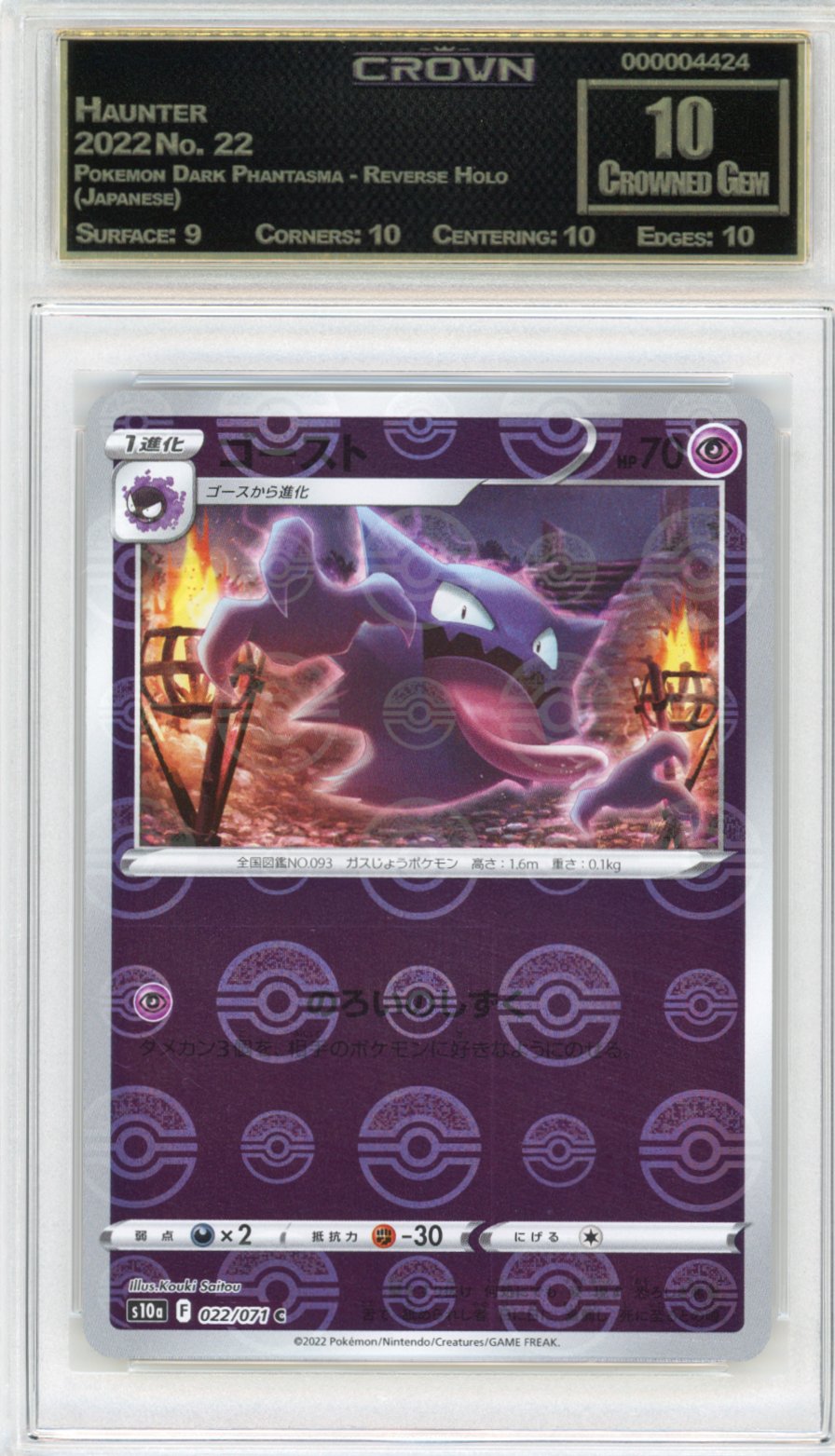 Haunter