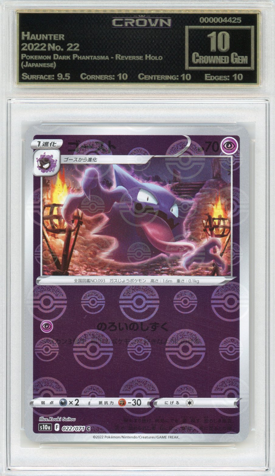 Haunter