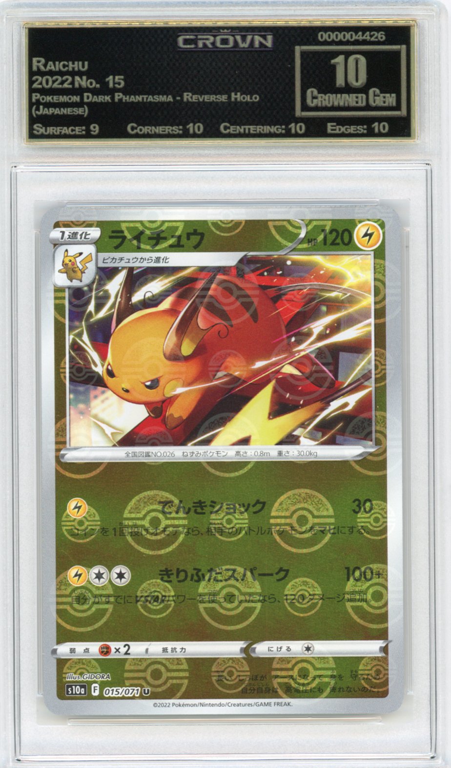 Raichu