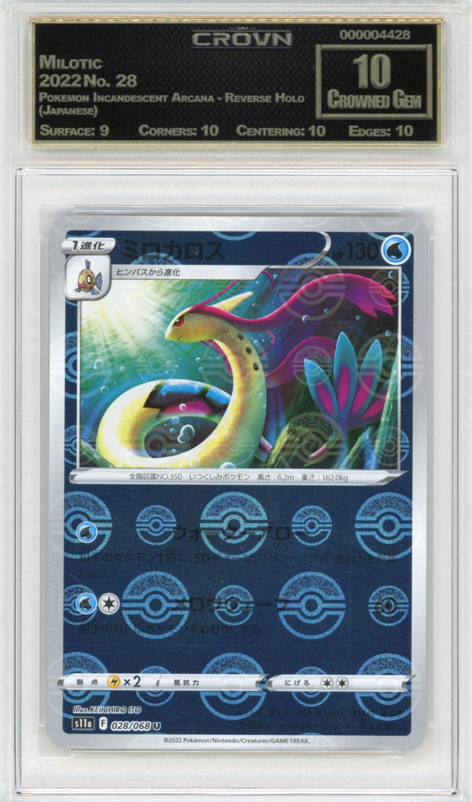 Milotic