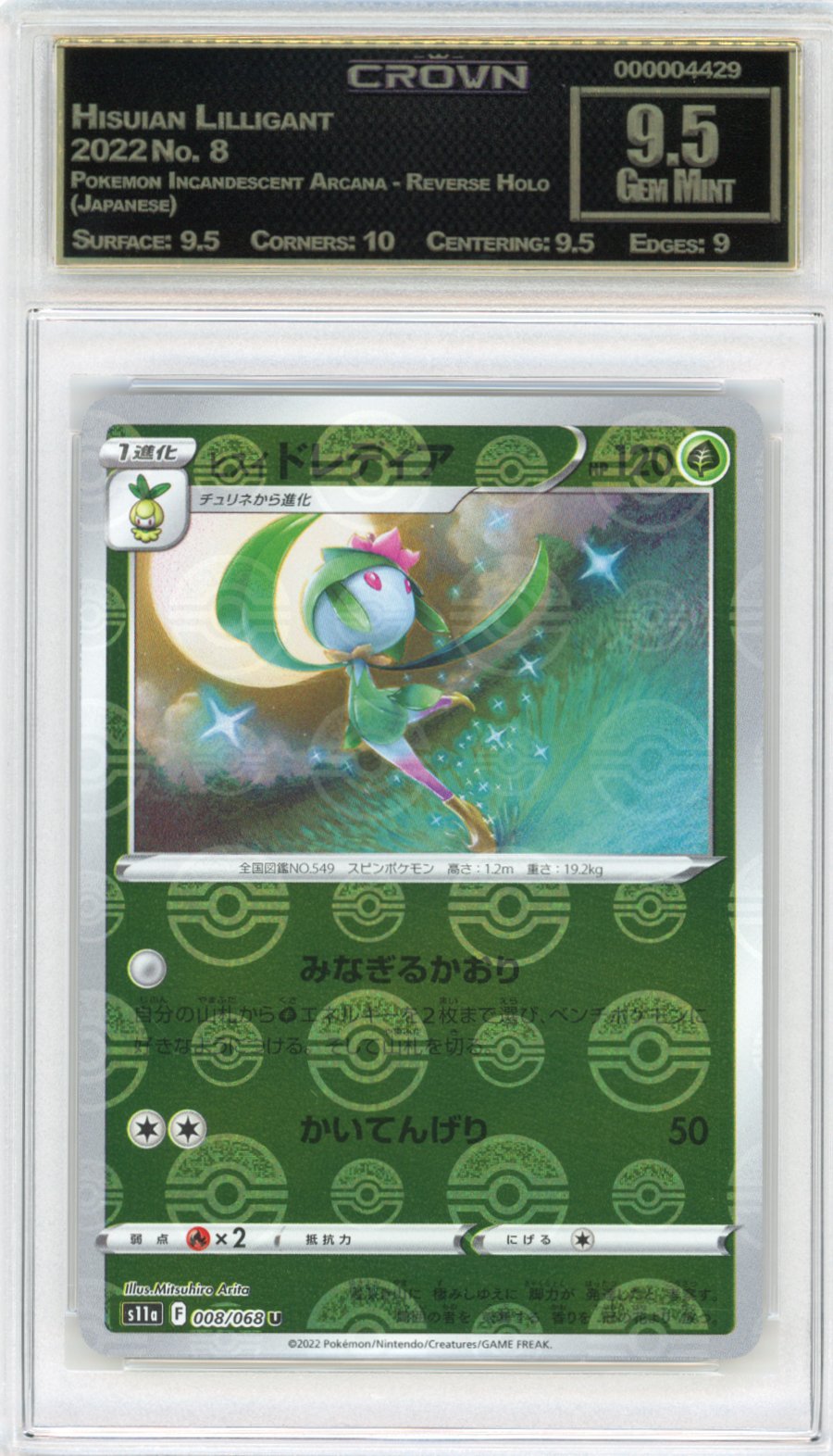 Hisuian Lilligant