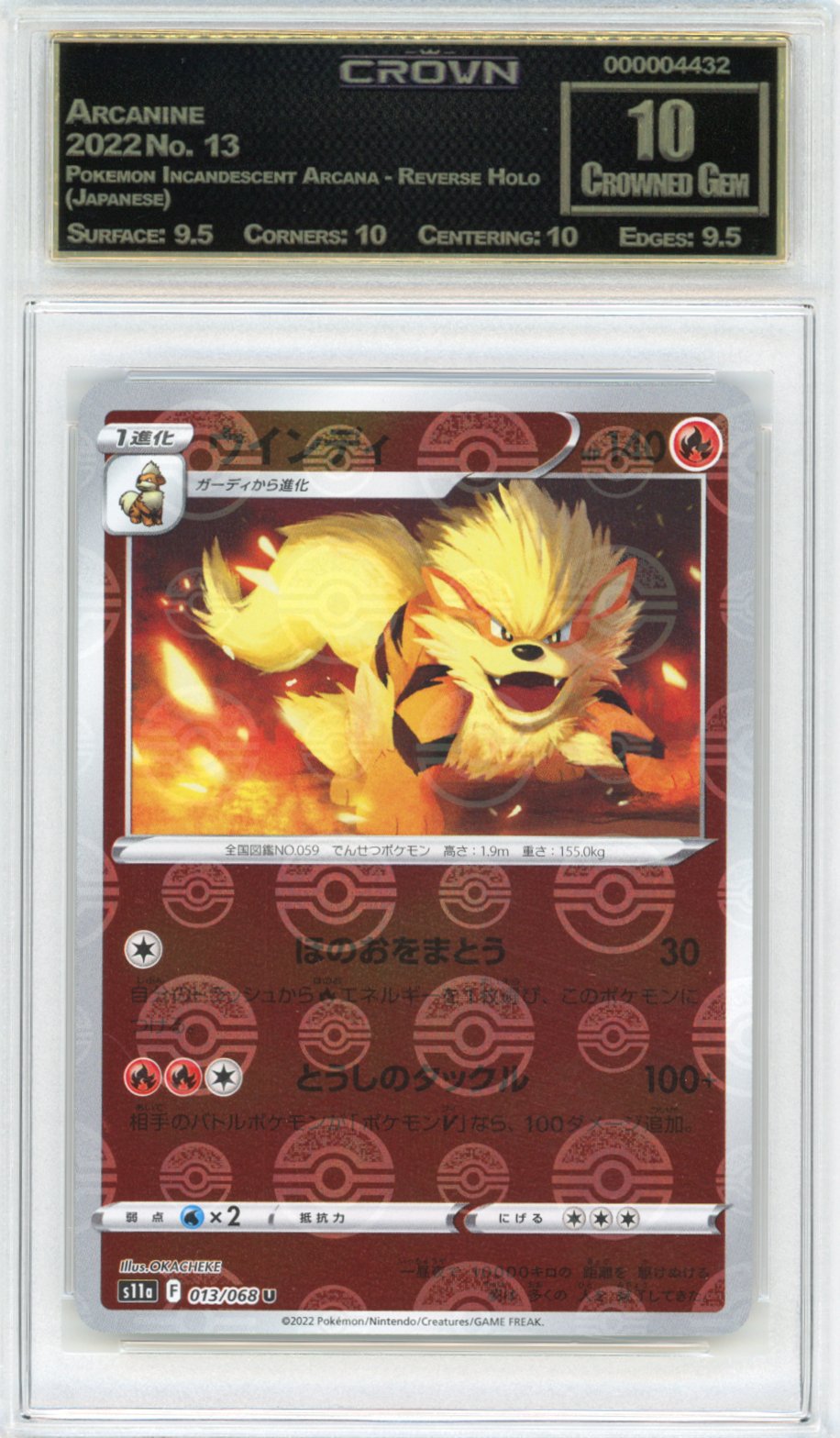 Arcanine