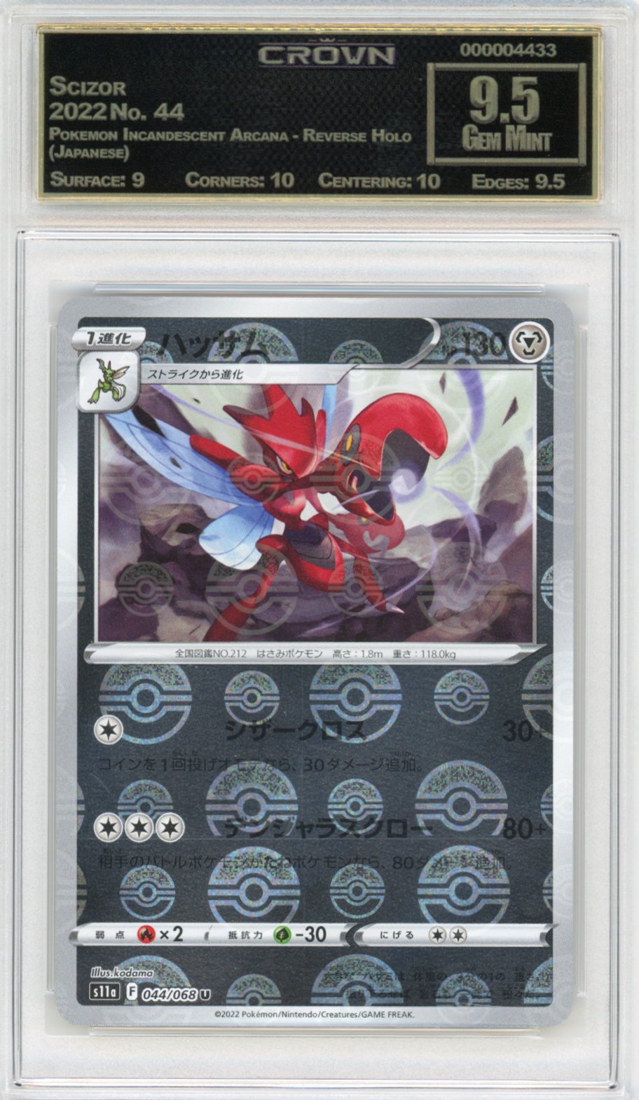 Scizor