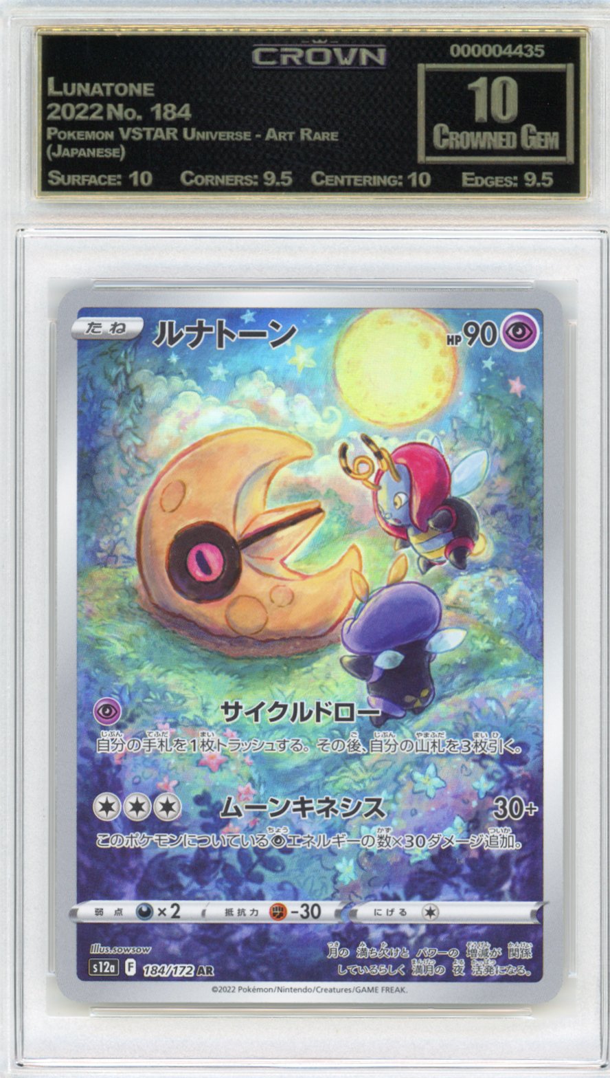 Lunatone