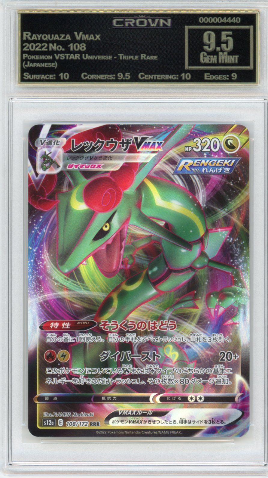 Rayquaza Vmax