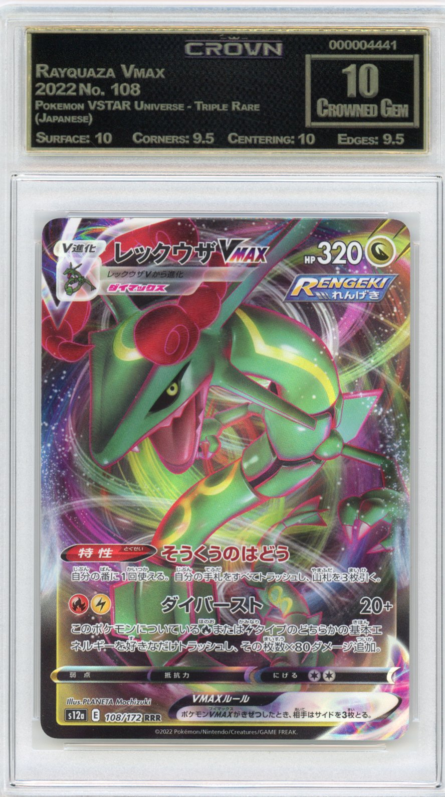 Rayquaza Vmax