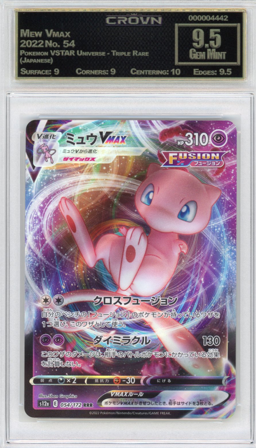 Mew Vmax