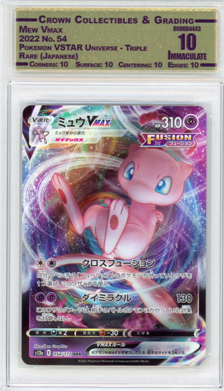 Mew Vmax