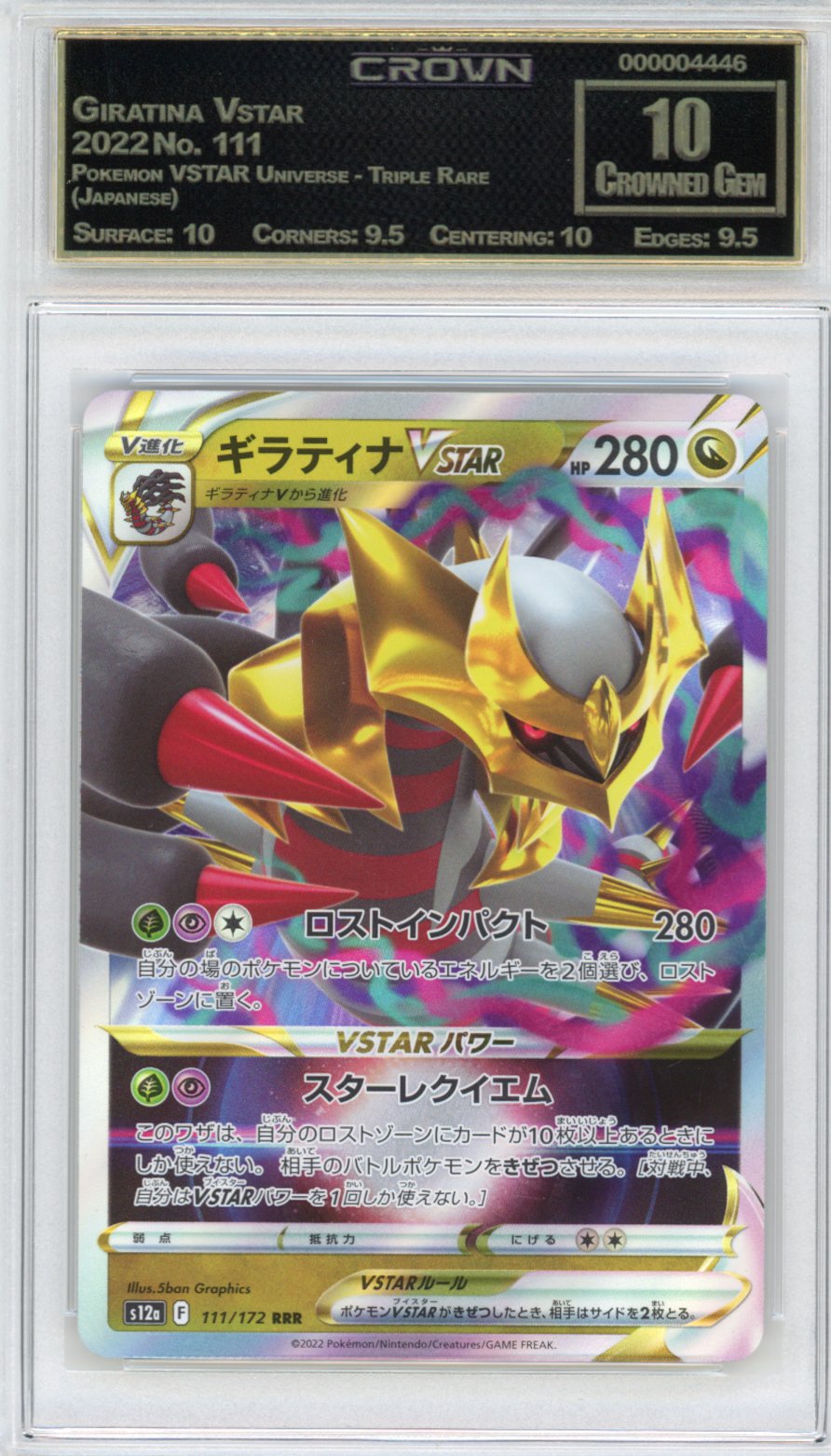 Giratina Vstar