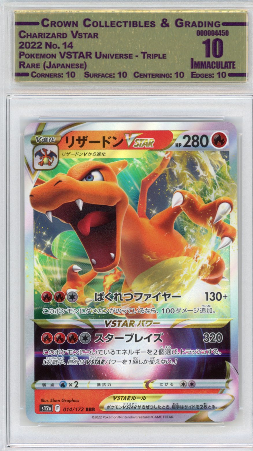 Charizard Vstar