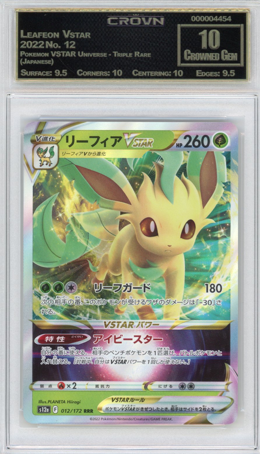 Leafeon Vstar