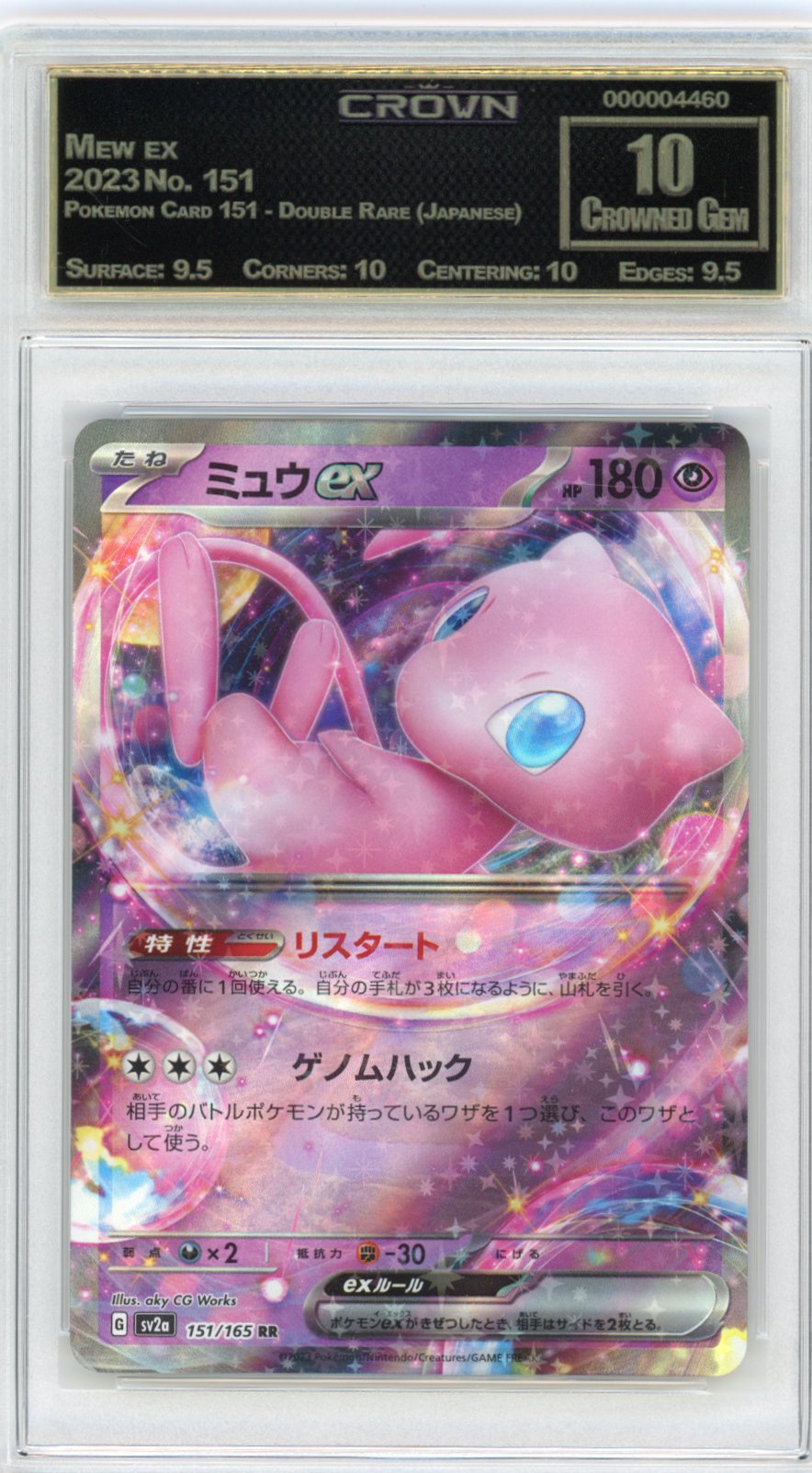 Mew ex