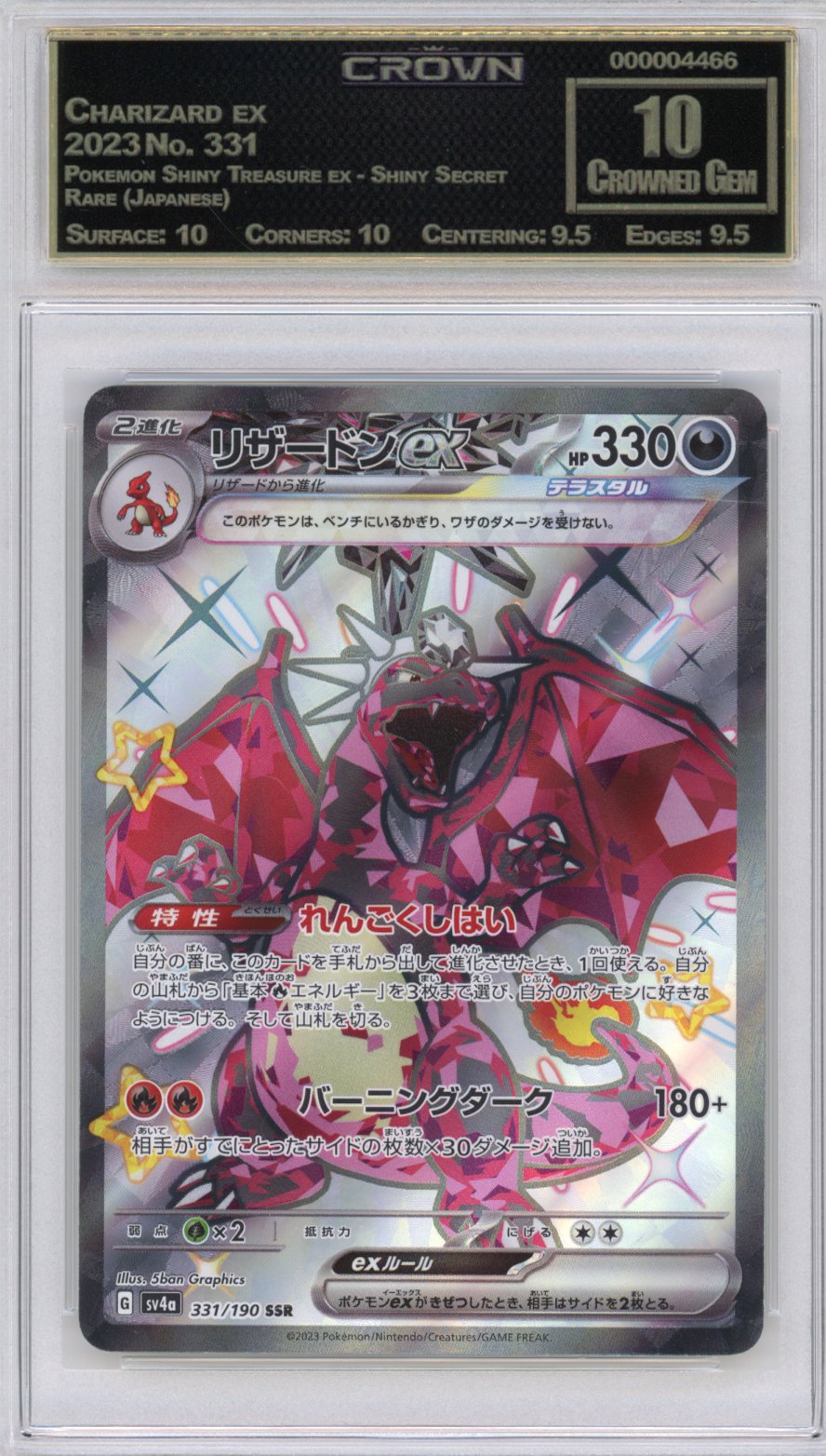 Charizard ex