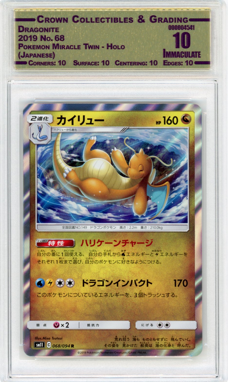 Dragonite