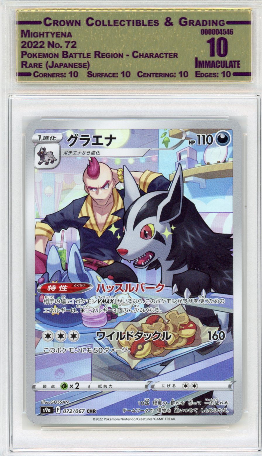 Mightyena