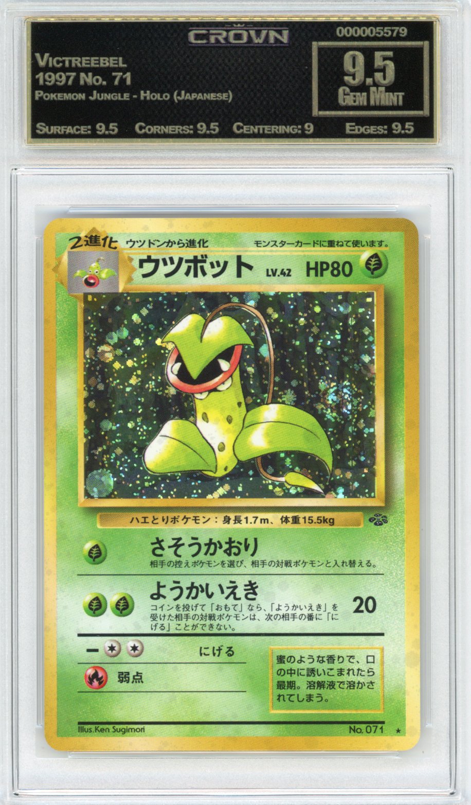 Victreebel