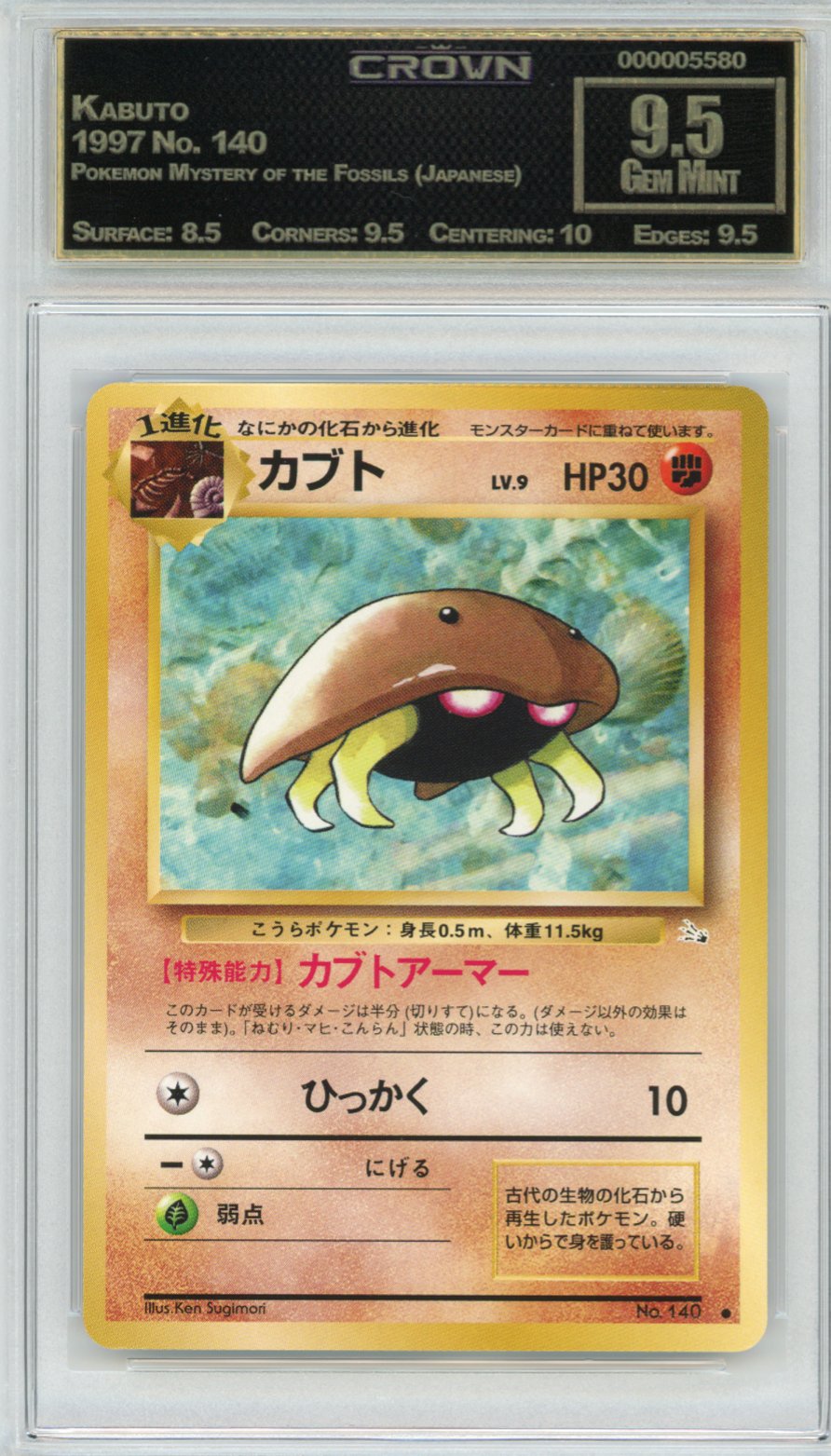 Kabuto