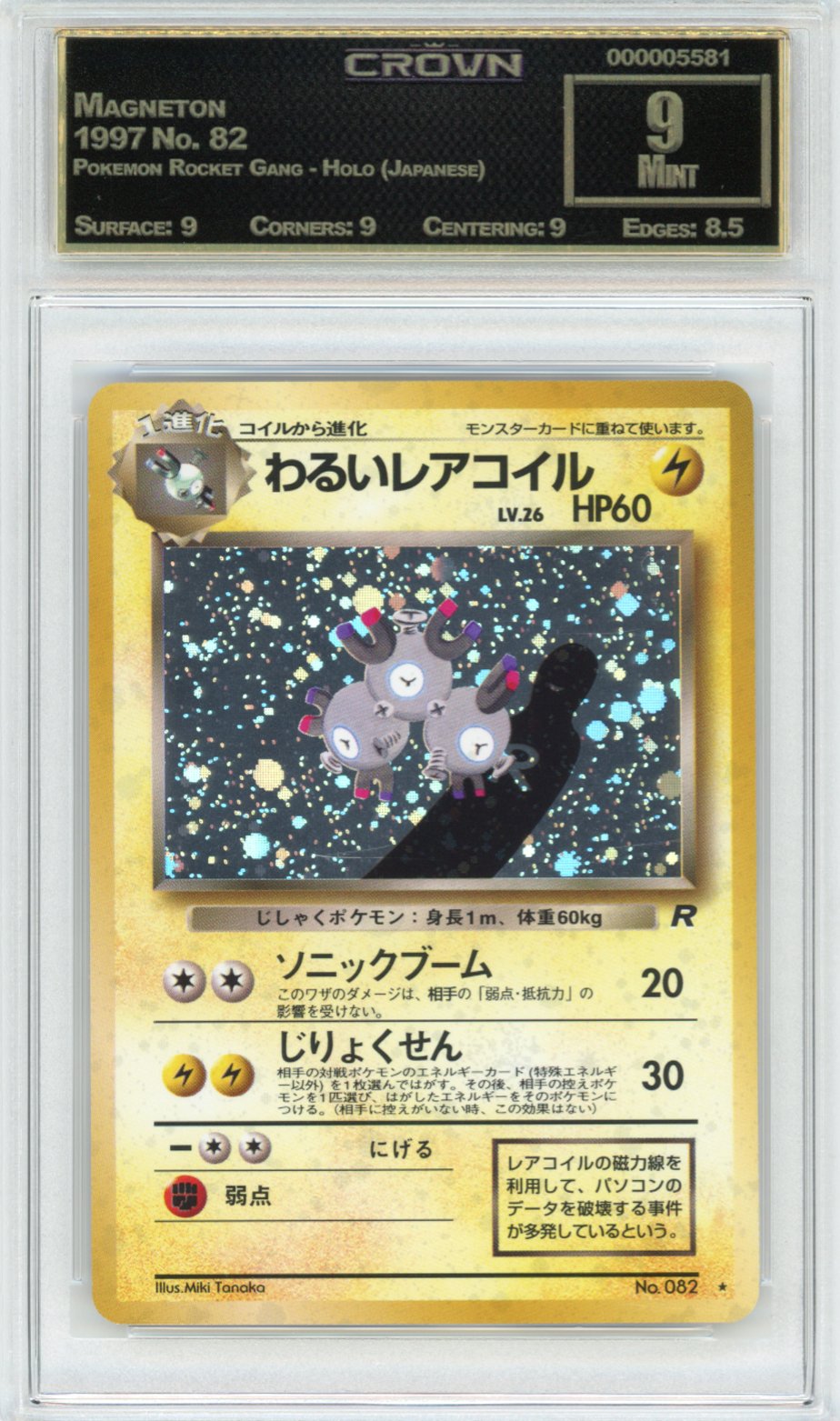 Magneton
