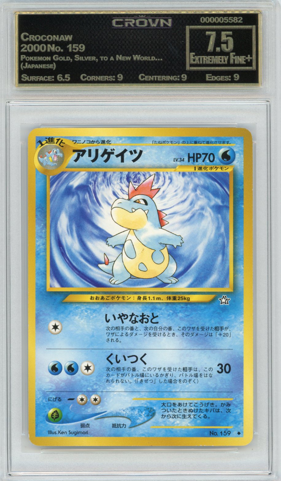 Croconaw