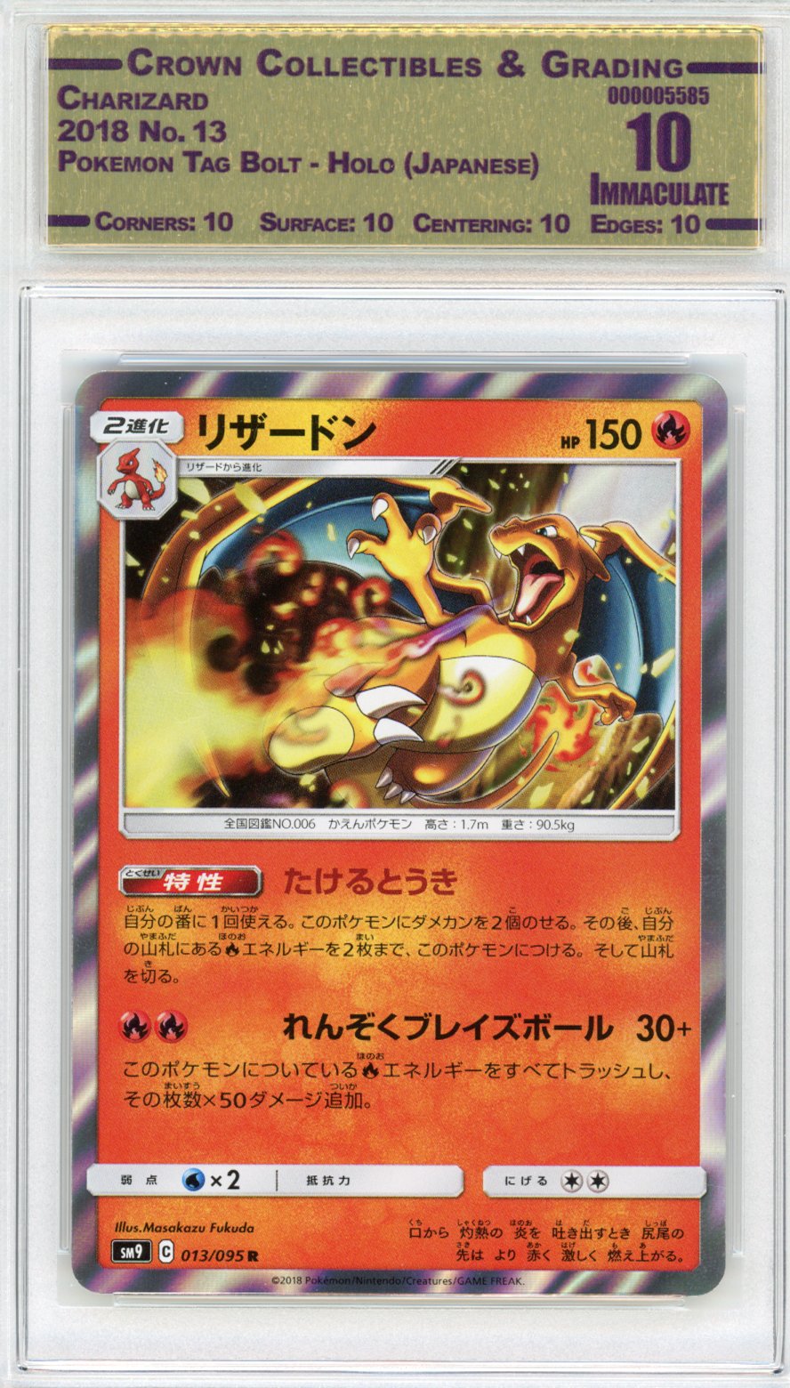 Charizard