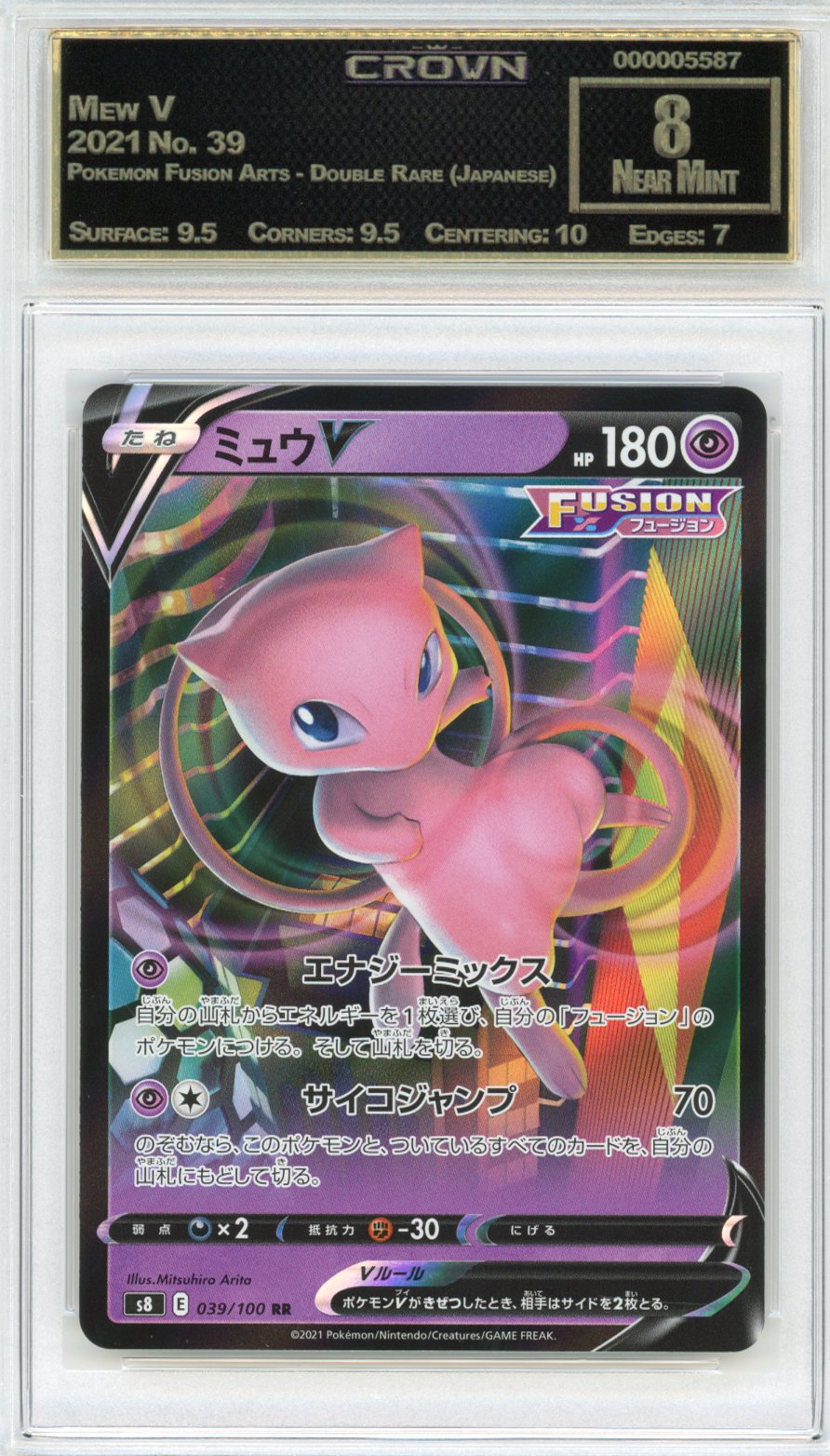 Mew V