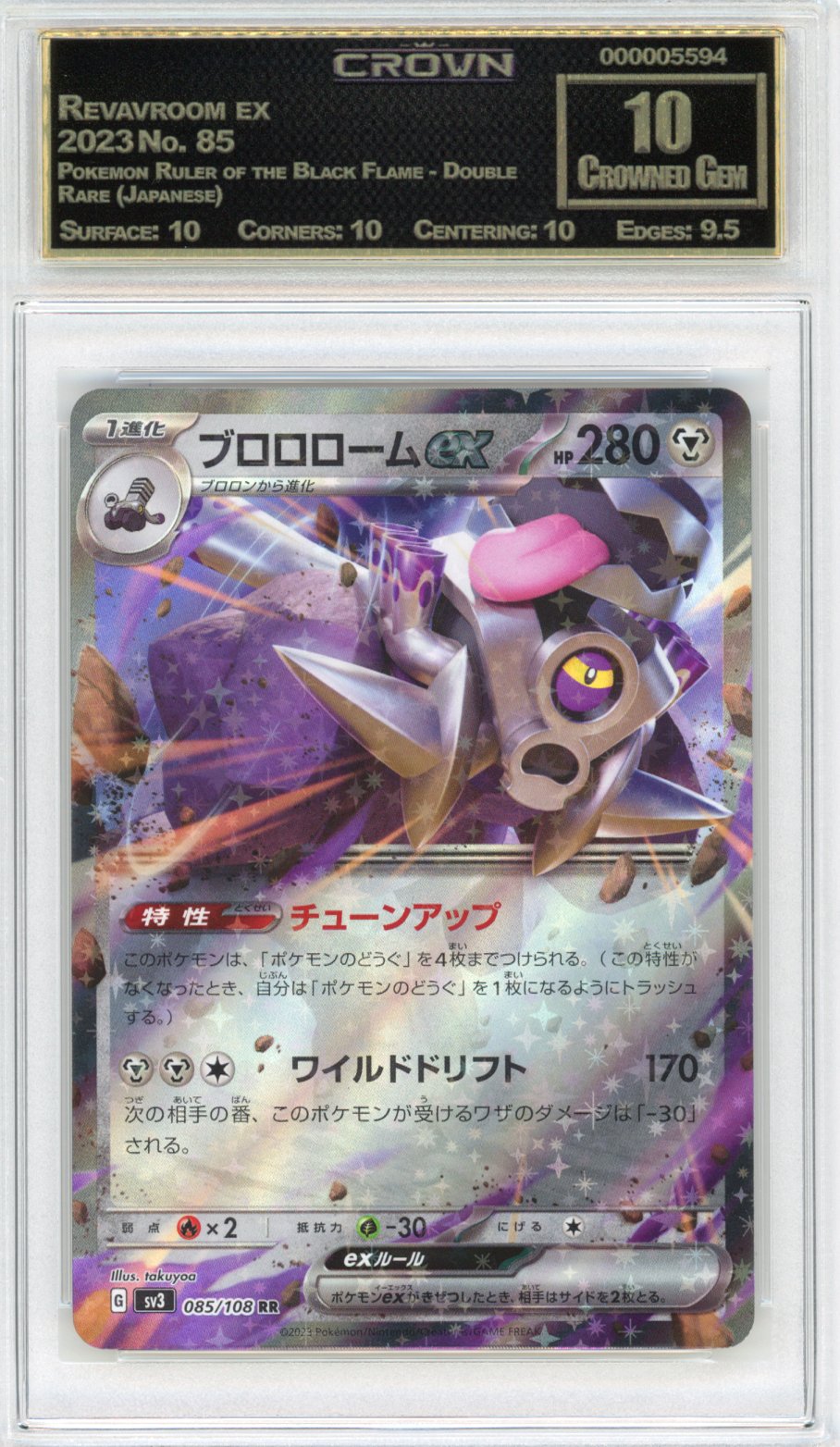 Revavroom ex