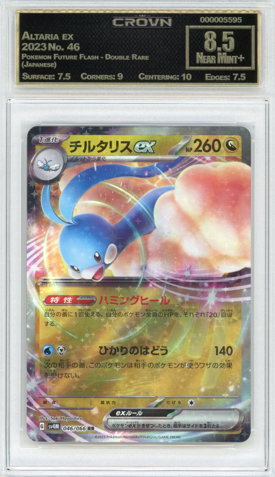 Altaria ex