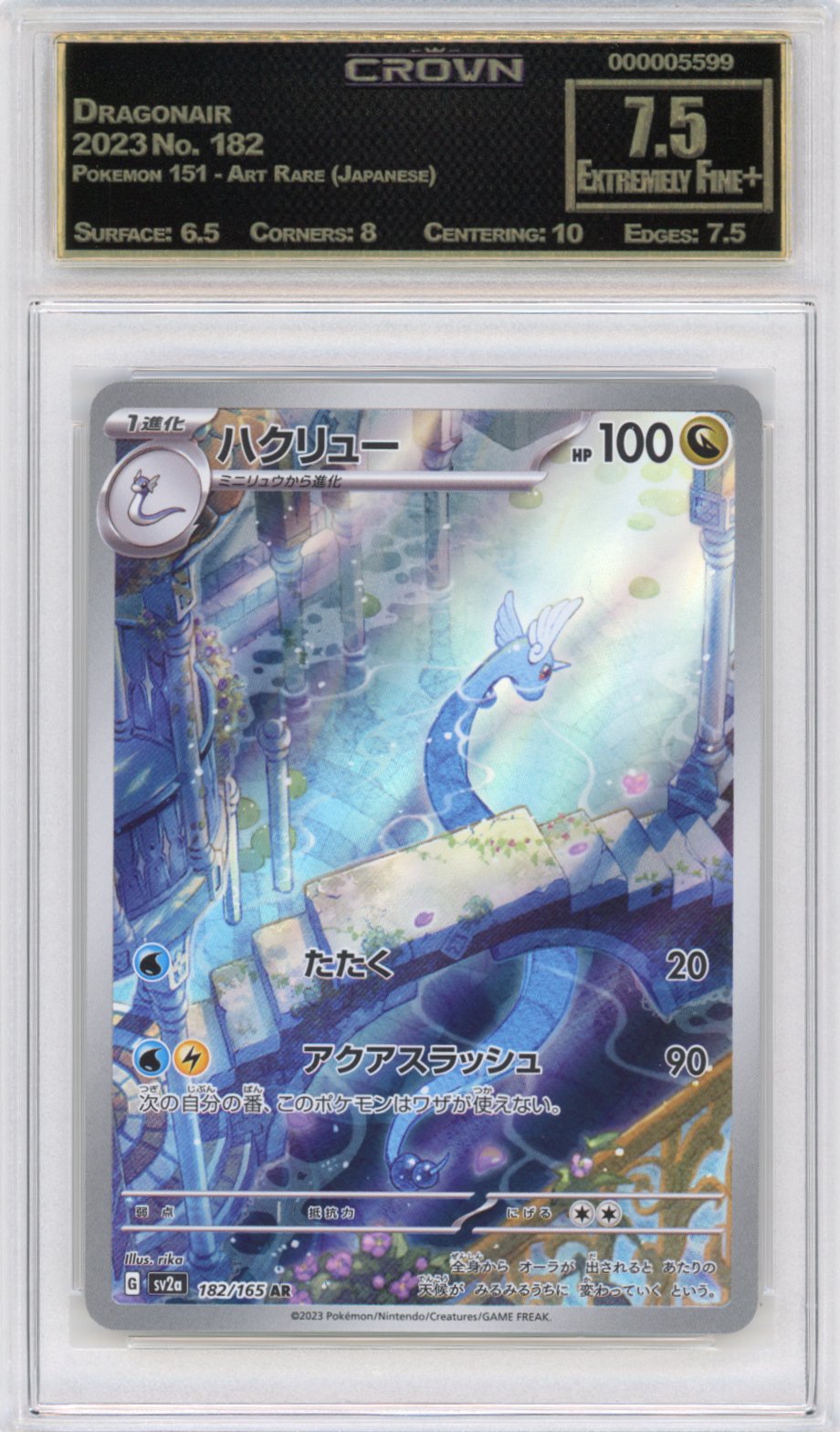 Dragonair