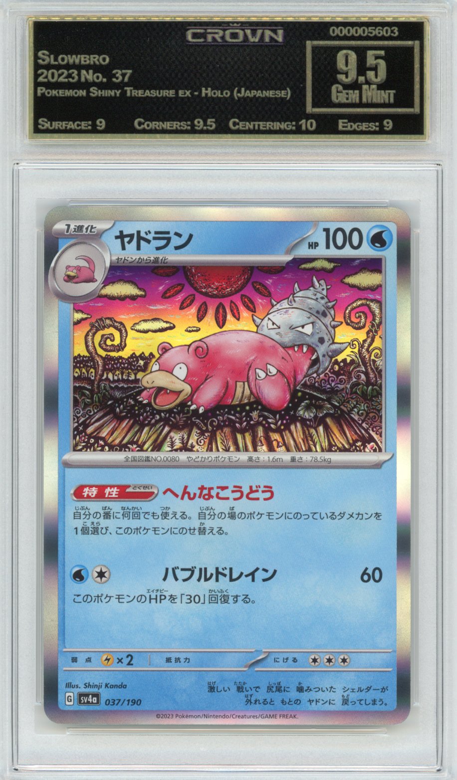 Slowbro
