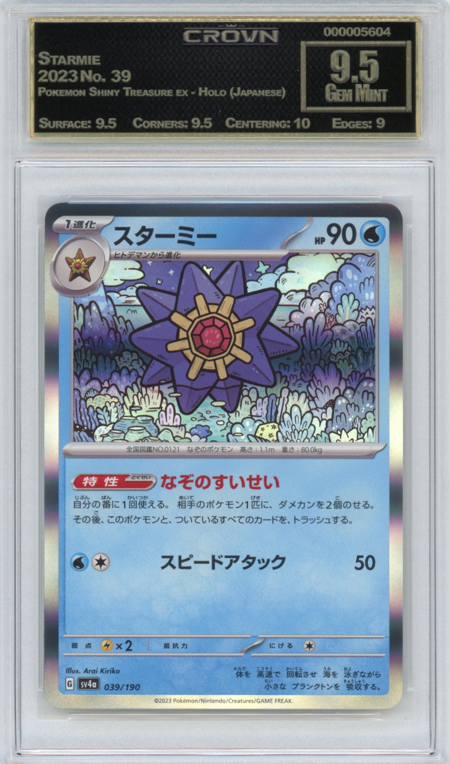 Starmie