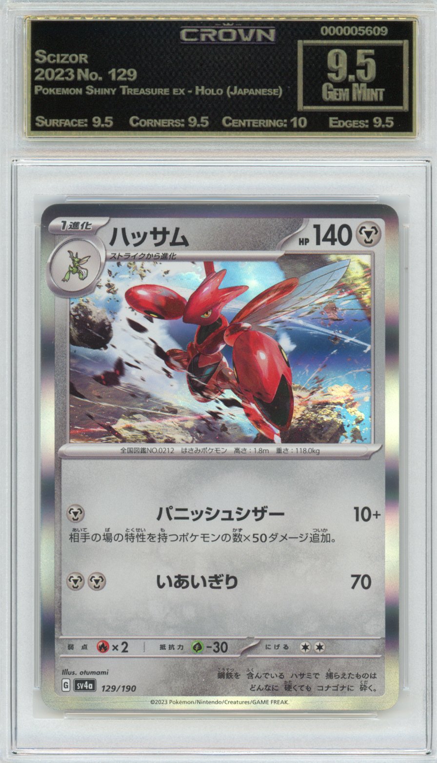 Scizor