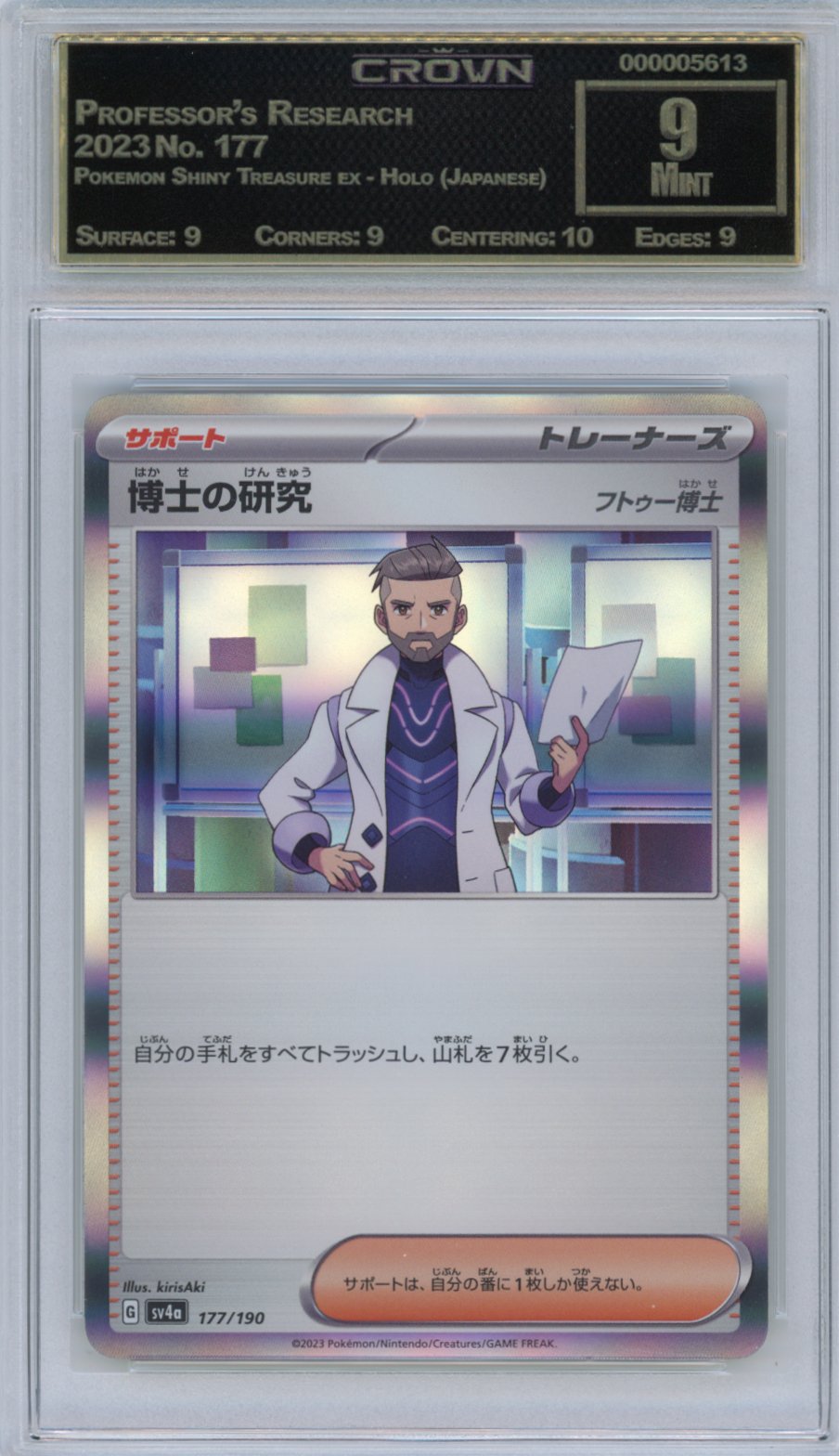 Professor's Research
