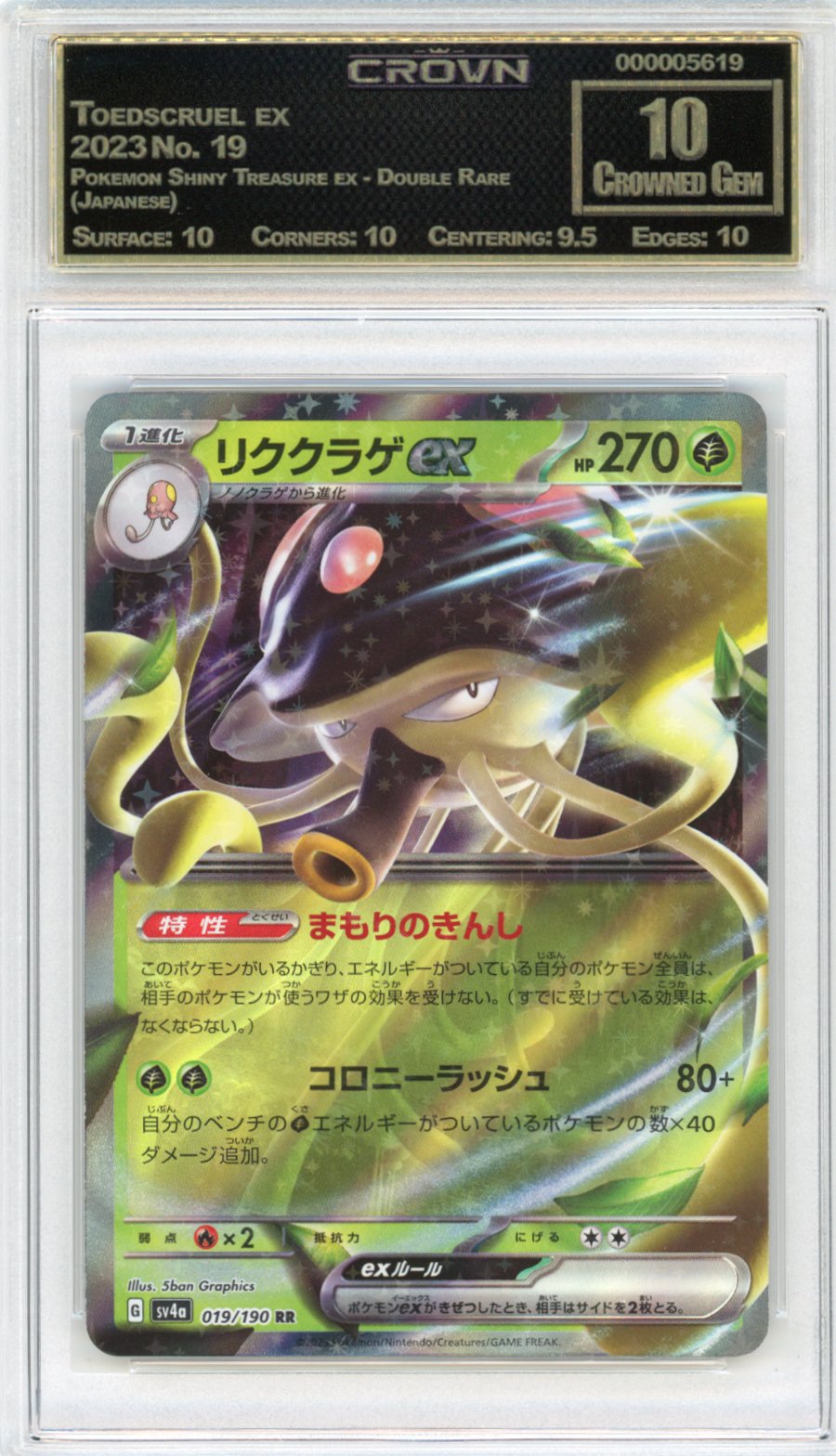 Toedscruel ex