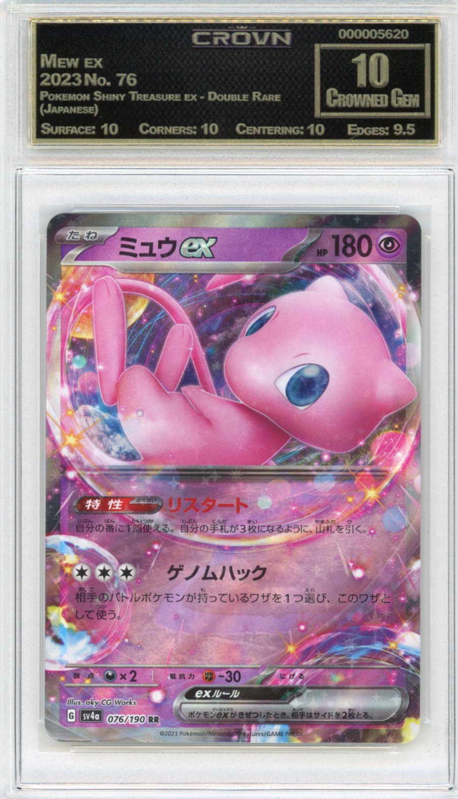 Mew ex