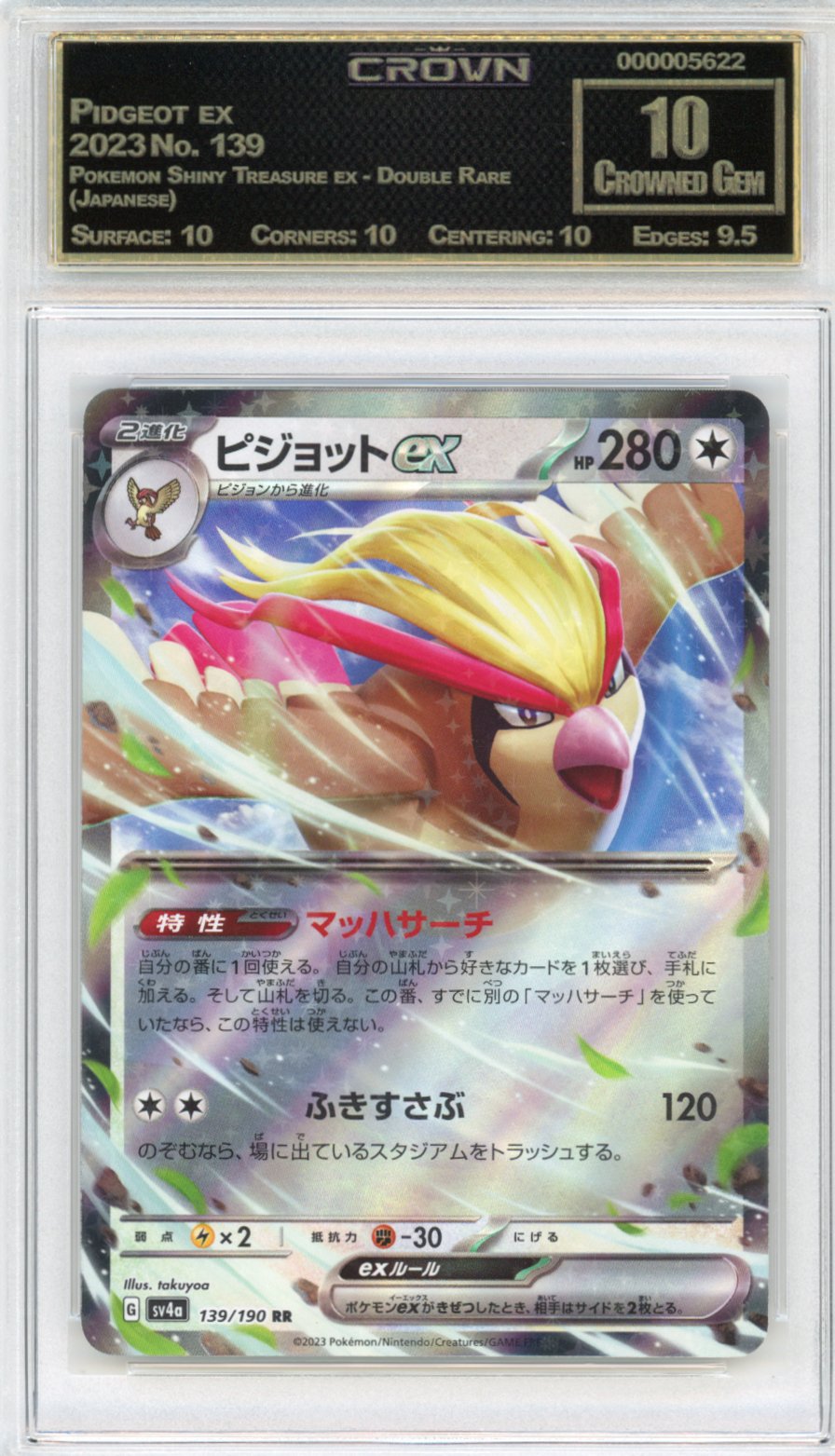 Pidgeot ex
