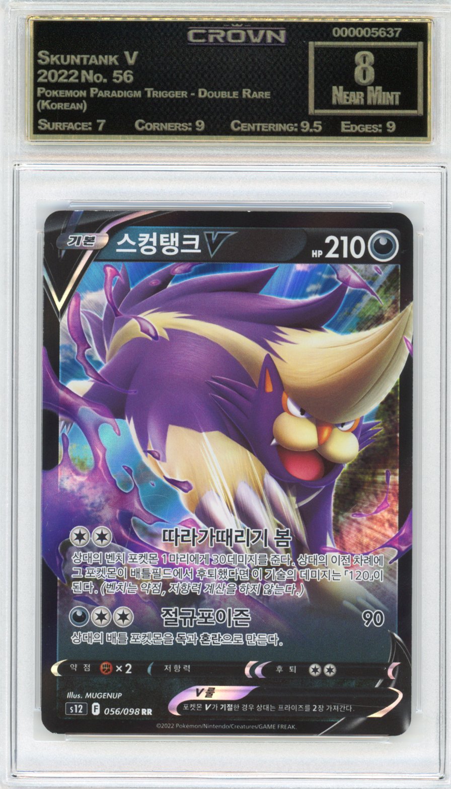 Skuntank V